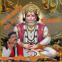 Jay Bajrangi