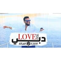 Love You دبي