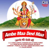 Ambe Maa Devi Maa (Mata Bhajan)