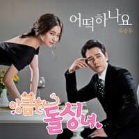 Cunning Single Lady  Pt. 1