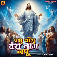 Prabhu Yeshu Tera Naam Japu