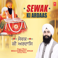 Sewak Ki Ardaas