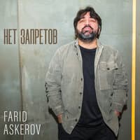 Farid Askerov