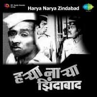 Najarene Kay Bai Khunavun Naka (From "Harya Narya Zindabad") - Single