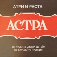 Астра