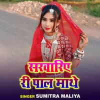 Sarwariya Ri Pal Mathe