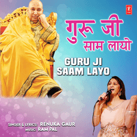 Guru Ji Saam Layo