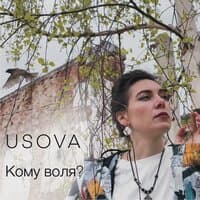 USOVA