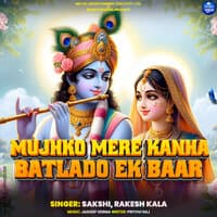 Mujhko Mere Kanha Batlado Ek Baar