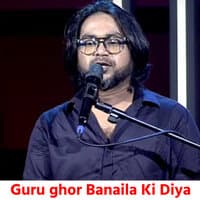 Guru ghor Banaila Ki Diya