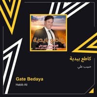 Gate Bedaya