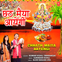 Chhath Maiya Aayengi