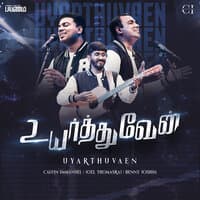 Uyarthuvaen