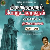 Athikaram-21 - Theevinaiyachcham Kural 206