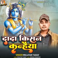 Dada Kishan Kanhaiya