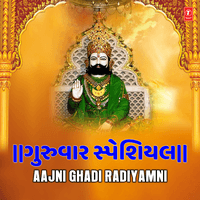 Guruwar Special - Aajni Ghadi Radiyamni