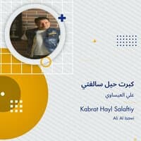 Kabrat Hayl Salaftiy