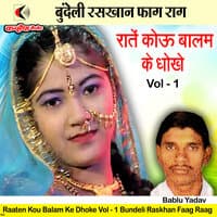 Raaten Kou Balam Ke Dhoke Vol - 1 Bundeli Raskhan Faag Raag