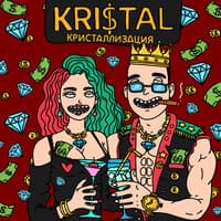 Kristal