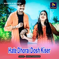 Hate Dhorai Dosh Kiser