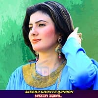 Ajeeba Ghonte Qanoon