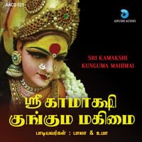 Maaye Malar Kamala