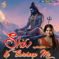 Shiv Ke Swaroop Me