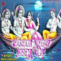 Ganga Par Prabhu Ke