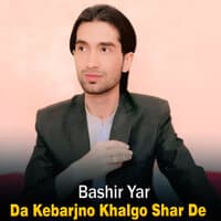 Da Kebarjno Khalgo Shar De