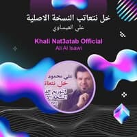 Khali Nat3atab Official