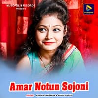 Amar Notun Sojoni