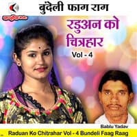 Raduan Ko Chitrahar Vol - 4 Bundeli Faag Raag