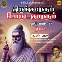 Athikaram-27 - Thavam Kural, Pt. 269