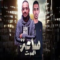 ساعه الموت