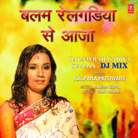 Balam Railgadiya Se Aaja - Dj Mix