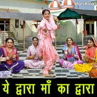 Ye Dwara Maa Ka Dwara