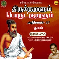 Athikaram-27 - Thavam Kural, Pt. 265