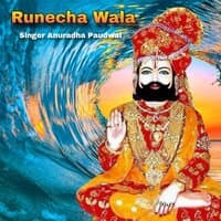 Runecha Wala