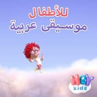 HeyKids Arabic