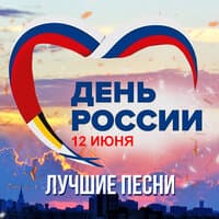 Москва - город мой