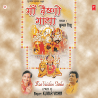 Maa Vaishno Gatha Vol-1