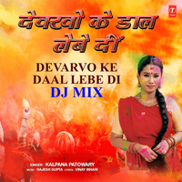 Devarvo Ke Daal Lebe Di-Dj Mix