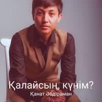 Қалайсың, күнім?