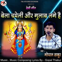 Bela Chameli Aur Gulab Lage Hai Navratri Devi Geet