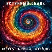 Butin Remix Studio