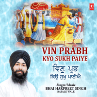 Vin Prabh Kyo Sukh Paiye