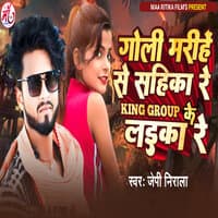 Goli Marihe Se Sahika Re King Group Ke Laika Re