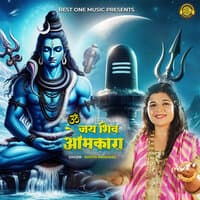 Om Jai Shiv Omkara