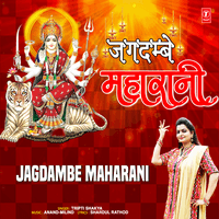 Jagdambe Maharani