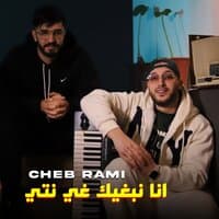 Cheb Rami